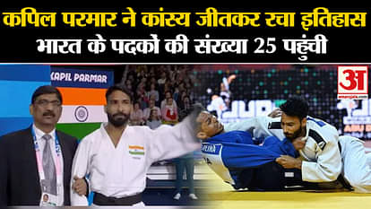 Paris Paralympics 2024: India gets 25th medal in Paris Paralympics, Kapil Parmar wins bronze in Judo