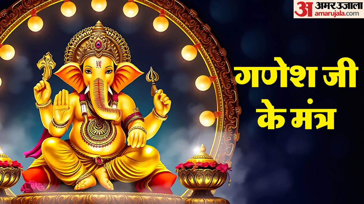 Ganesh Chaturthi 2024 Powerful Ganesh Mantra For Success and money