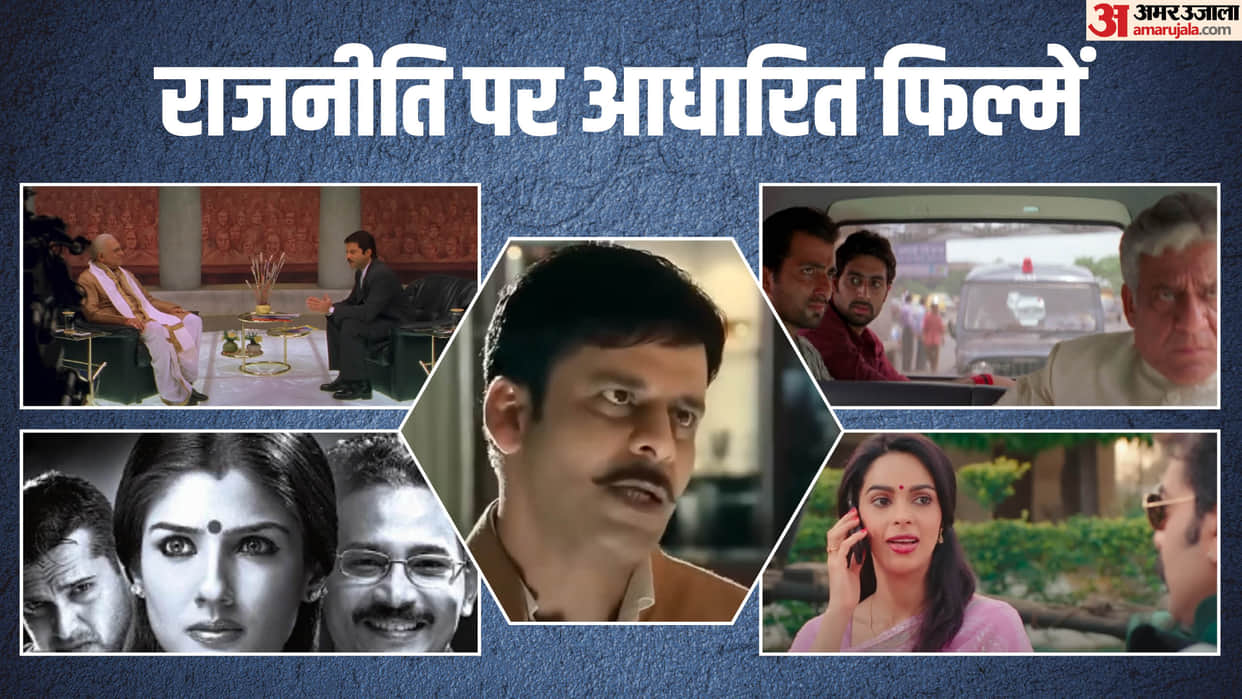 Bollywood Movies Based On Politics Yuva Satta Nayak Rajneeti Dirty Politics