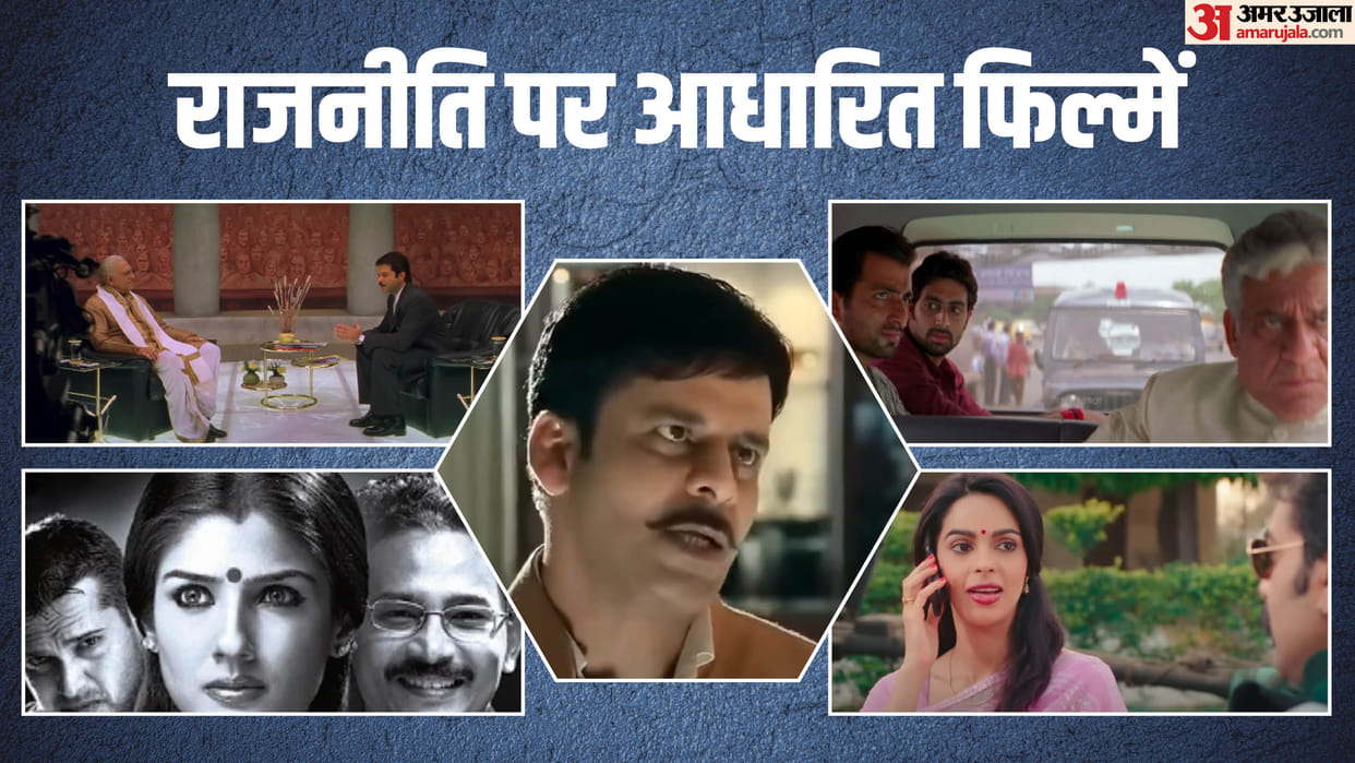 Bollywood Movies Based On Politics Yuva Satta Nayak Rajneeti Dirty Politics