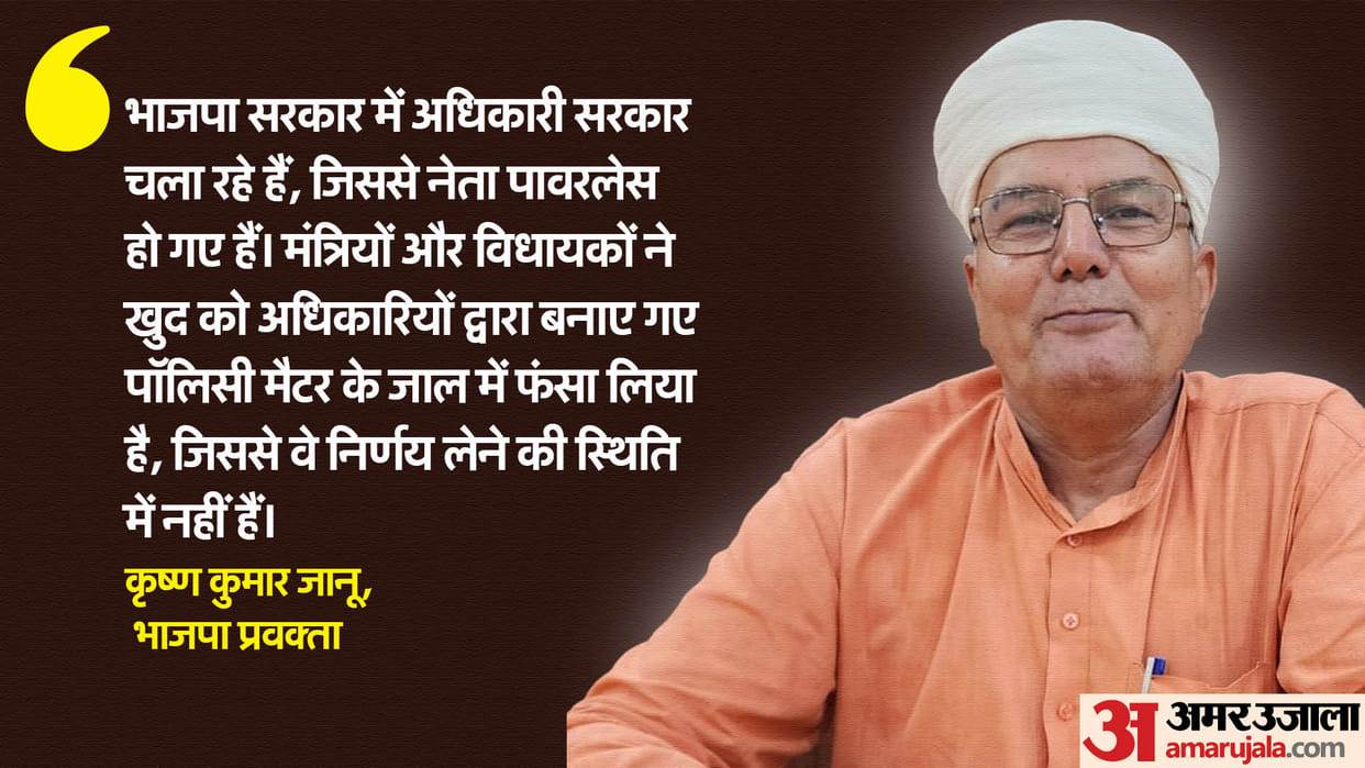 Rajasthan BJP Candidates Internal Dispute raise party Concerns Know Key Details news in Hindi