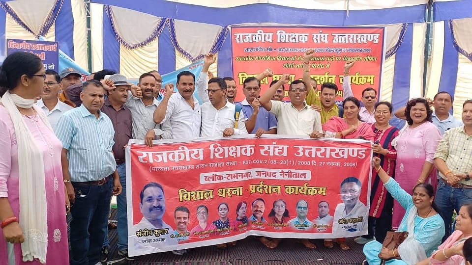 Protested against direct recruitment to the posts of principals in bhimtal