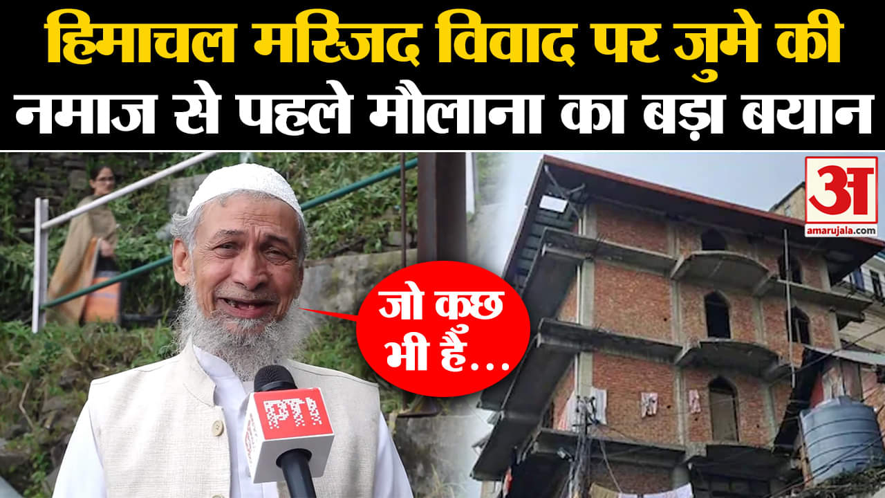 शिमला मस्जिद मामला
