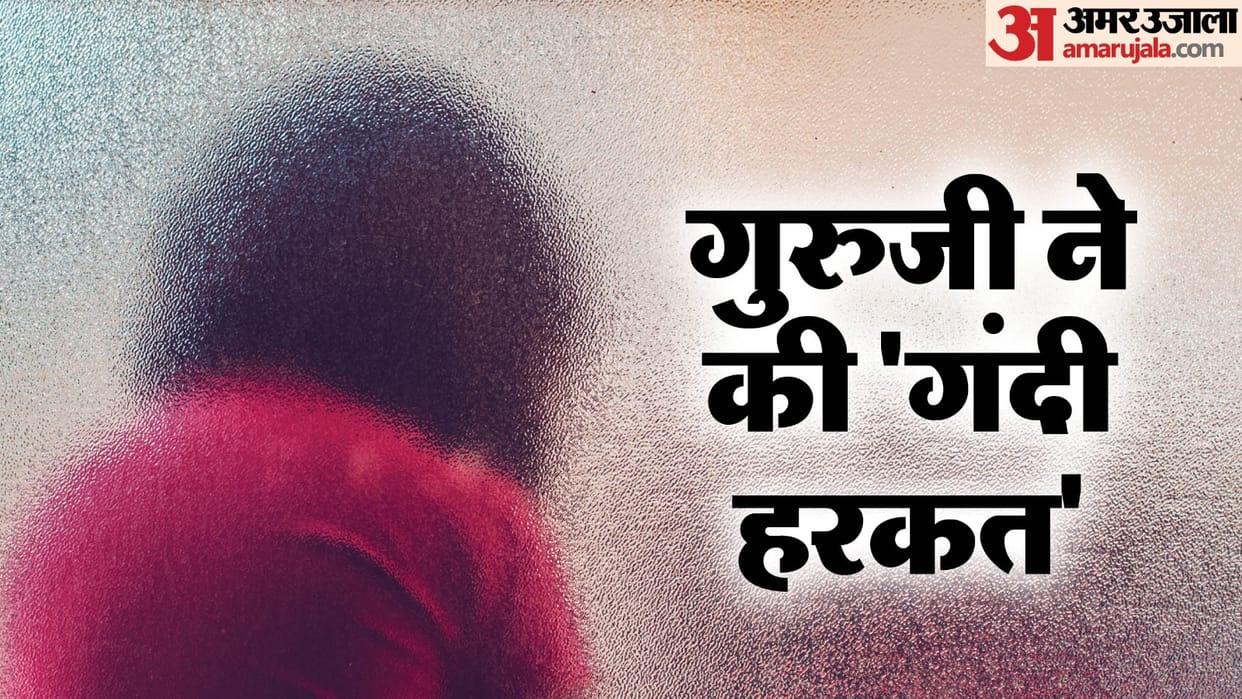 a teacher molested a class VII student In Delhi