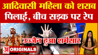 In Ujjain, a middle aged woman was raped openly, made to drink alcohol and then raped on the road