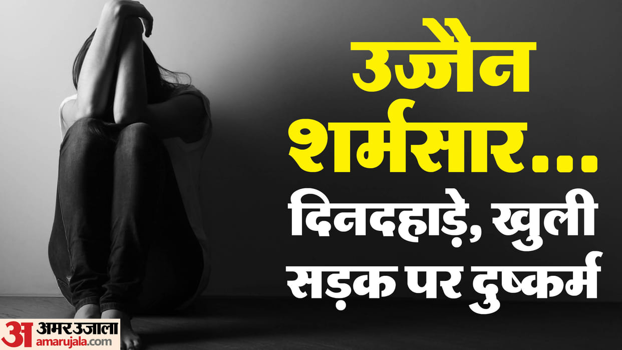 Ujjain Crime News: Middle-aged man raped on roadside after giving alcohol, accused arrested