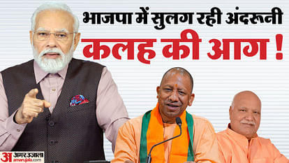 UP: Infighting among BJP leaders in Ayodhya...will be a big challenge for the party! Former MP not ready to back down UP By Election 2024 Internal conflict among BJP leaders in Ayodhya will become a big challenge for party
