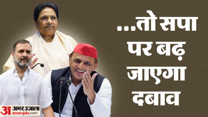 UP By Election 2024 BSP is cautious seeing Congress love for Dalits eyeing cadre vote bank samajwadi party