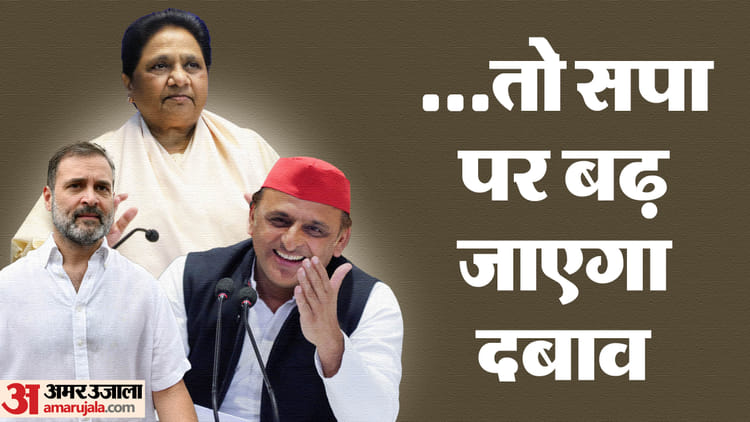 Up By Election 2024 Bsp Is Cautious Seeing Congress Love For Dalits Eyeing Cadre Vote Bank Samajwadi Party – Amar Ujala Hindi News Live