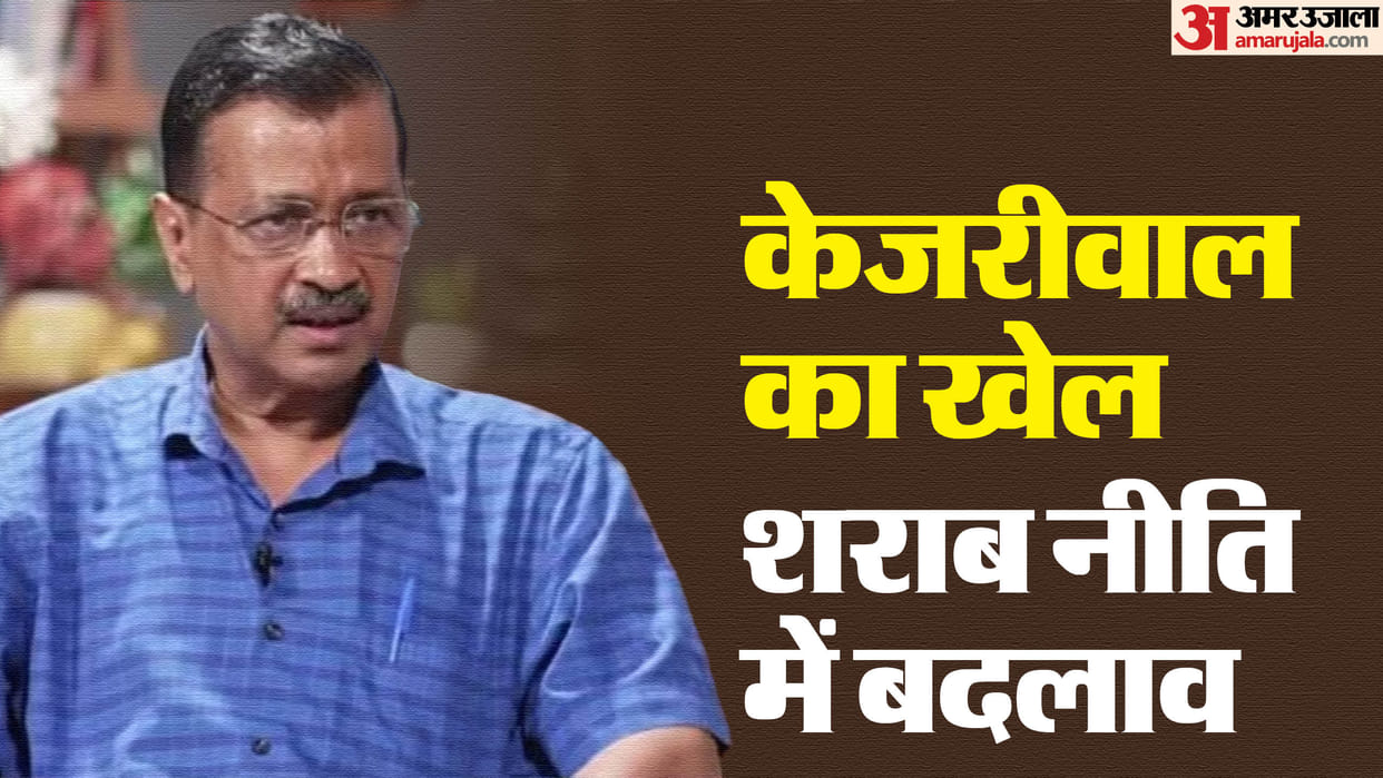 Kejriwal involved in criminal conspiracy in Excise Policy said CBI new supplementary chargesheet