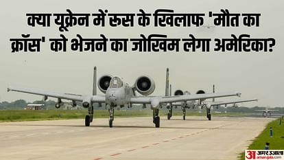 Tarang Shakti: भारत आया 'टैंक किलर', SU-30 MKI के साथ भरी उड़ान, क्या वॉरथॉग को यूक्रेन भेजेगा अमेरिका? 'Tank Killer' joins Tarang Shakti exercise, flies with SU-30 MKI Know all updates