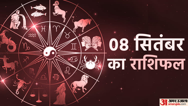 Aaj Ka Rashifal Daily Horoscope Prediction Of 08 September 2025 Mesh Kark Singh Kanya Kumbh Makar Meen – Amar Ujala Hindi News Live