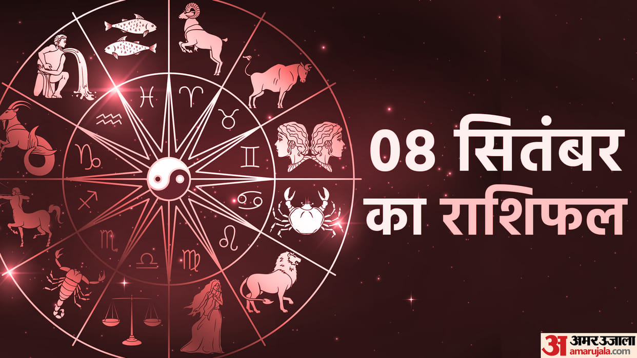 Aaj Ka Rashifal Daily Horoscope Prediction of 08 September 2025 Mesh Kark Singh Kanya Kumbh Makar Meen