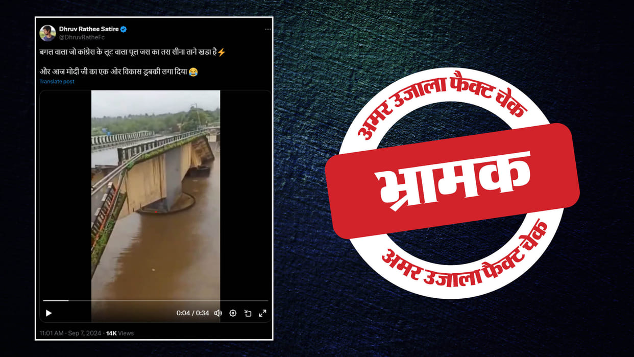 collapse bridge on the Kali river in Karnataka is failure of the Modi government