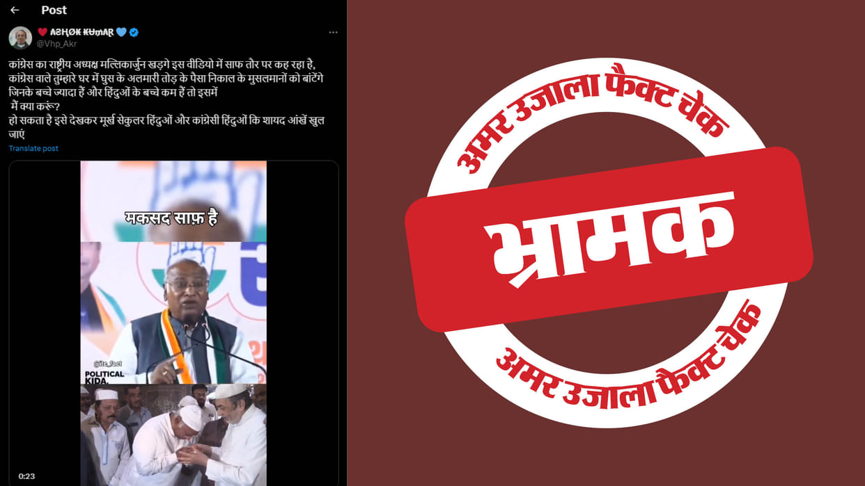 Congress President Kharge's statement on communalism is misleading