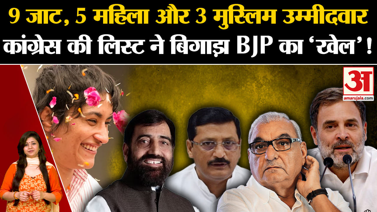 हरियाणा विधानसभा चुनाव