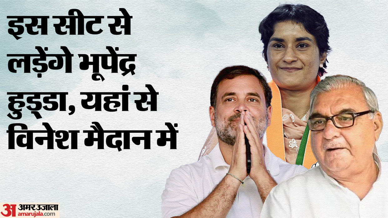 Haryana Election Congress list Congress declares 32 candidates, expresses trust in all 28 MLAs