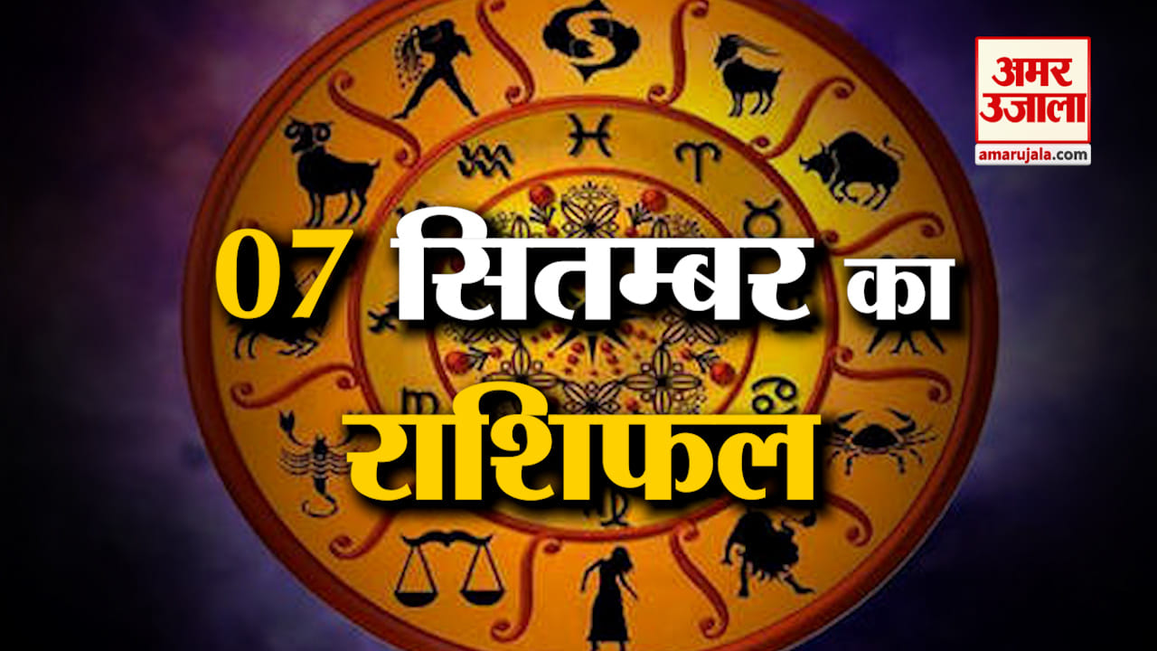 राशिफल