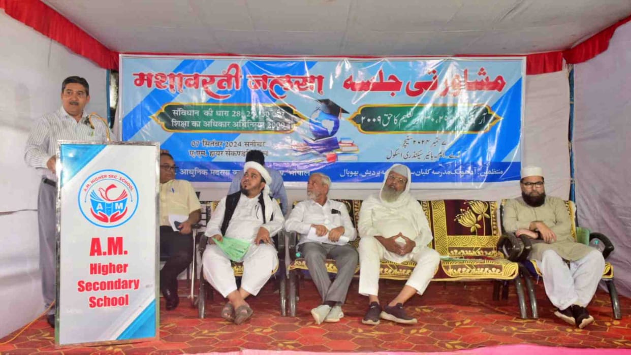 Bhopal: Consultative gathering in Bhopal on the process of education rights and registration of madrasas