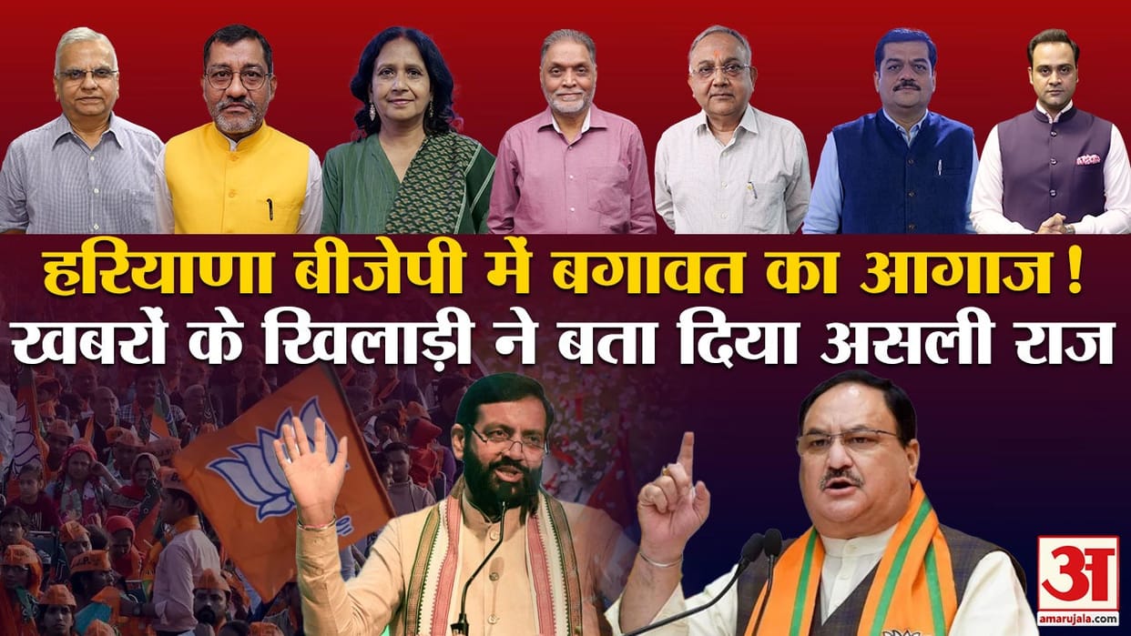 How much change Haryana polls due to ruckus over list of candidates and political innings of Vinesh-Bajrang