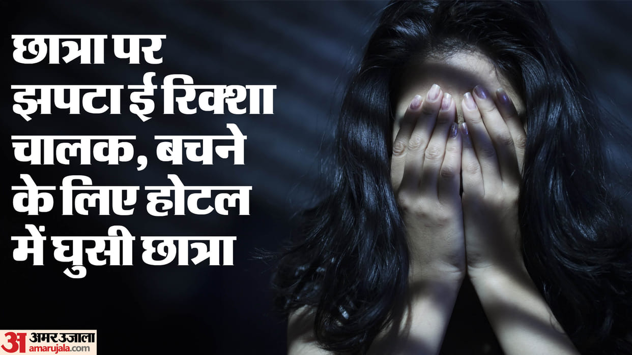 Lucknow: Molestation with a girl in Ashiyana.