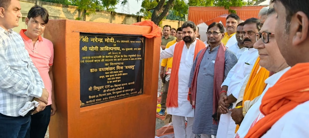 naturopathy center will be built in Varanasi with an expenditure of 984 lakhs