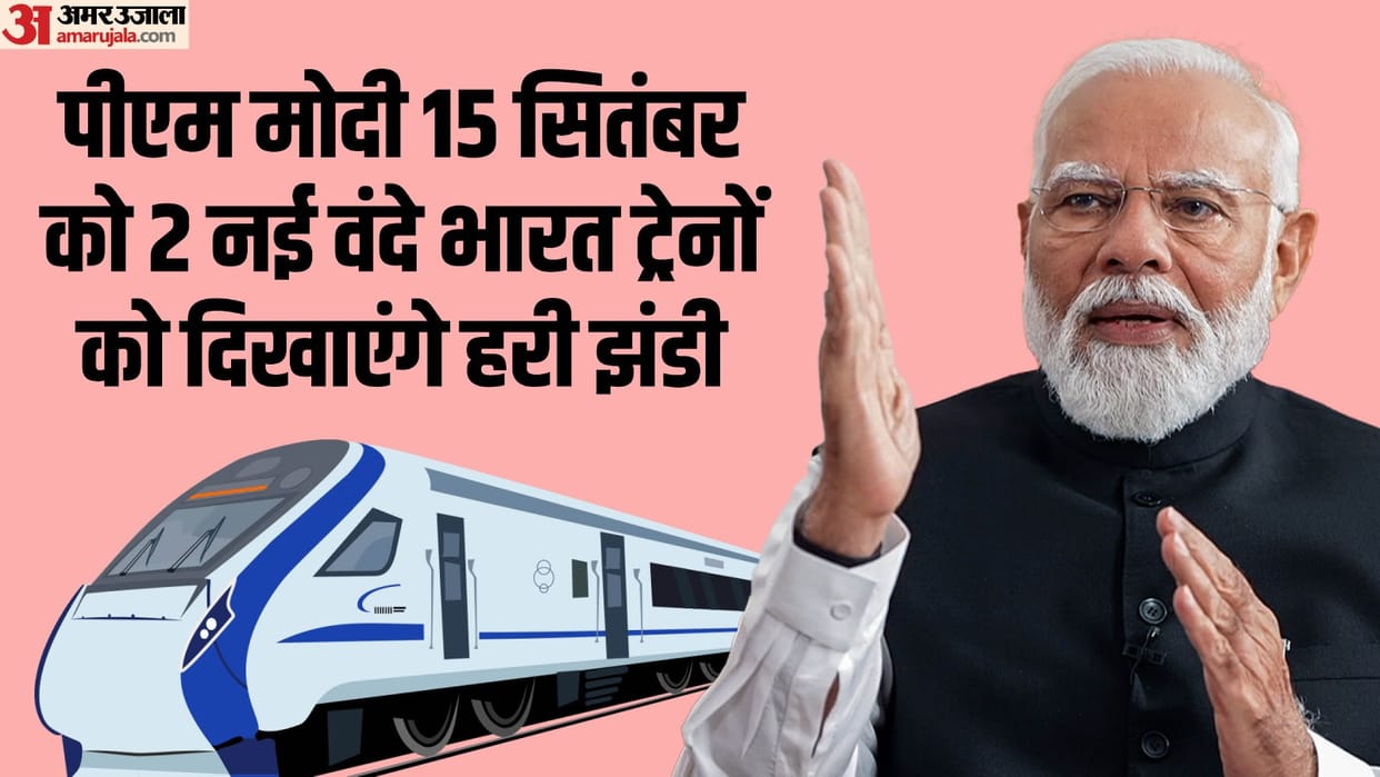Railway: PM Modi gifted Vande Bharat trains to Jharkhand Before assembly elections