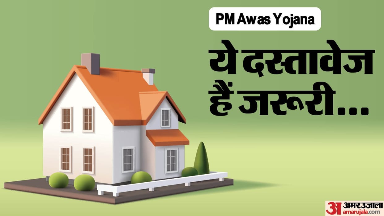 Pradhan Mantri Yojana Documents requirement list in hindi