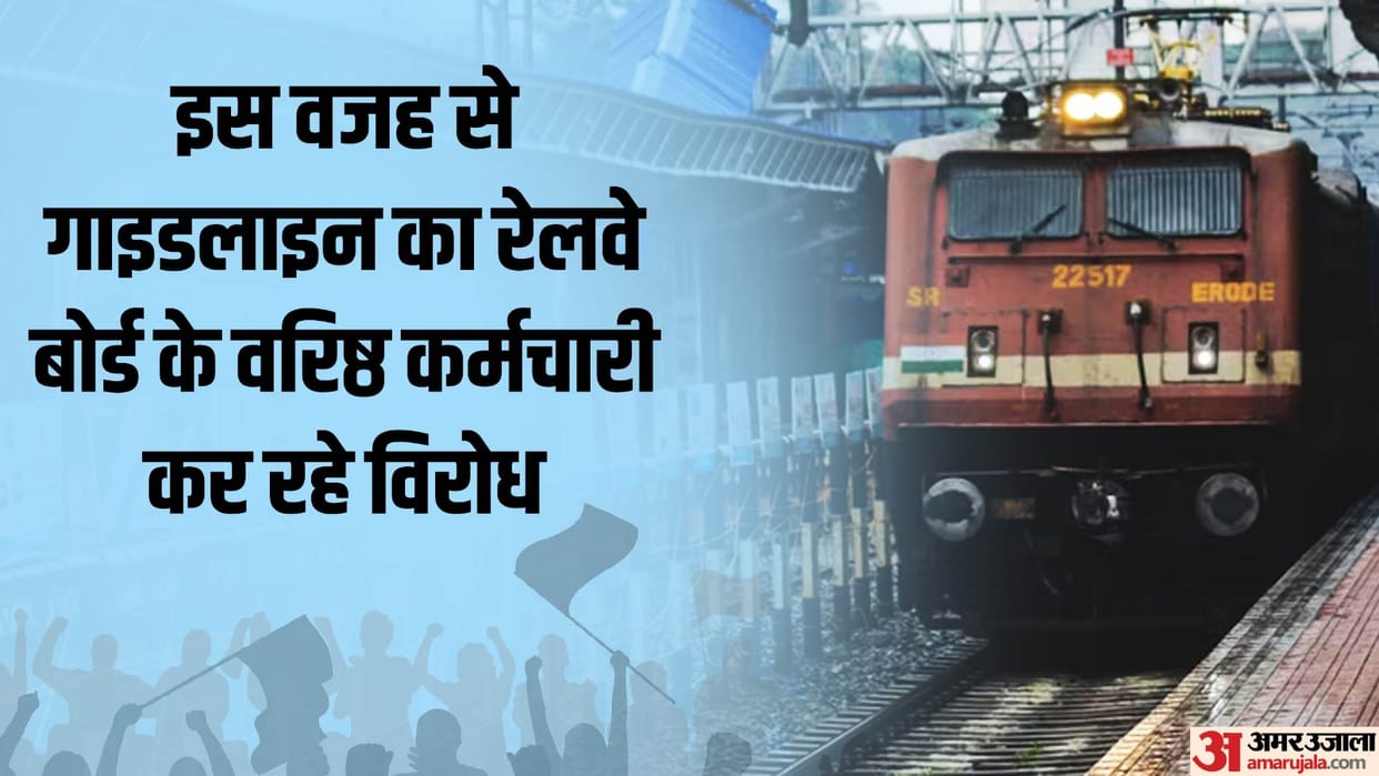 DRM can be made in Indian Railways for 52 years, know why Railways took this step