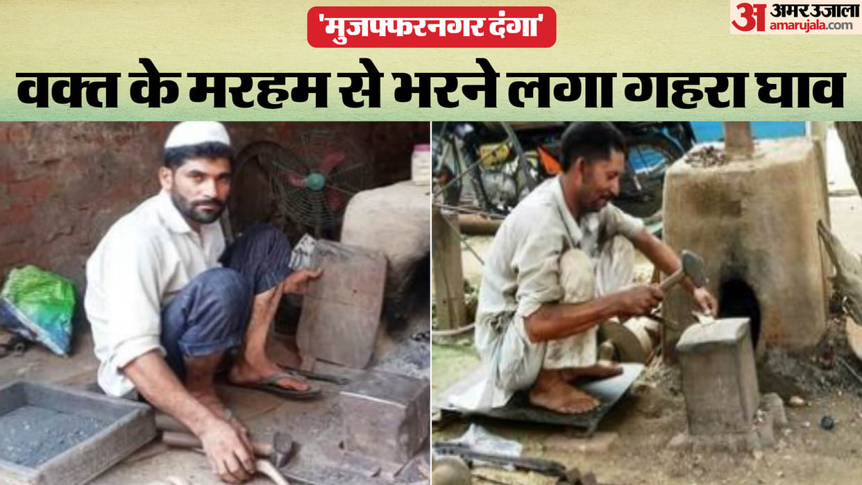 Muzaffarnagar riots: 534 cases were filed, verdict came in two,This is the atmosphere in Muzaffarnagar now