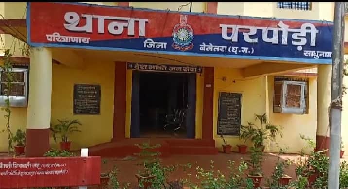 थाना परपोंडी