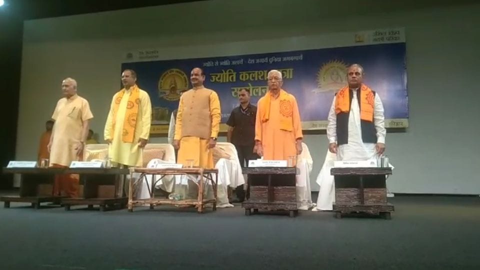 Lok Sabha Speaker Om Birla reached Dev Sanskriti University to participate in Jyoti Kalash Yatra