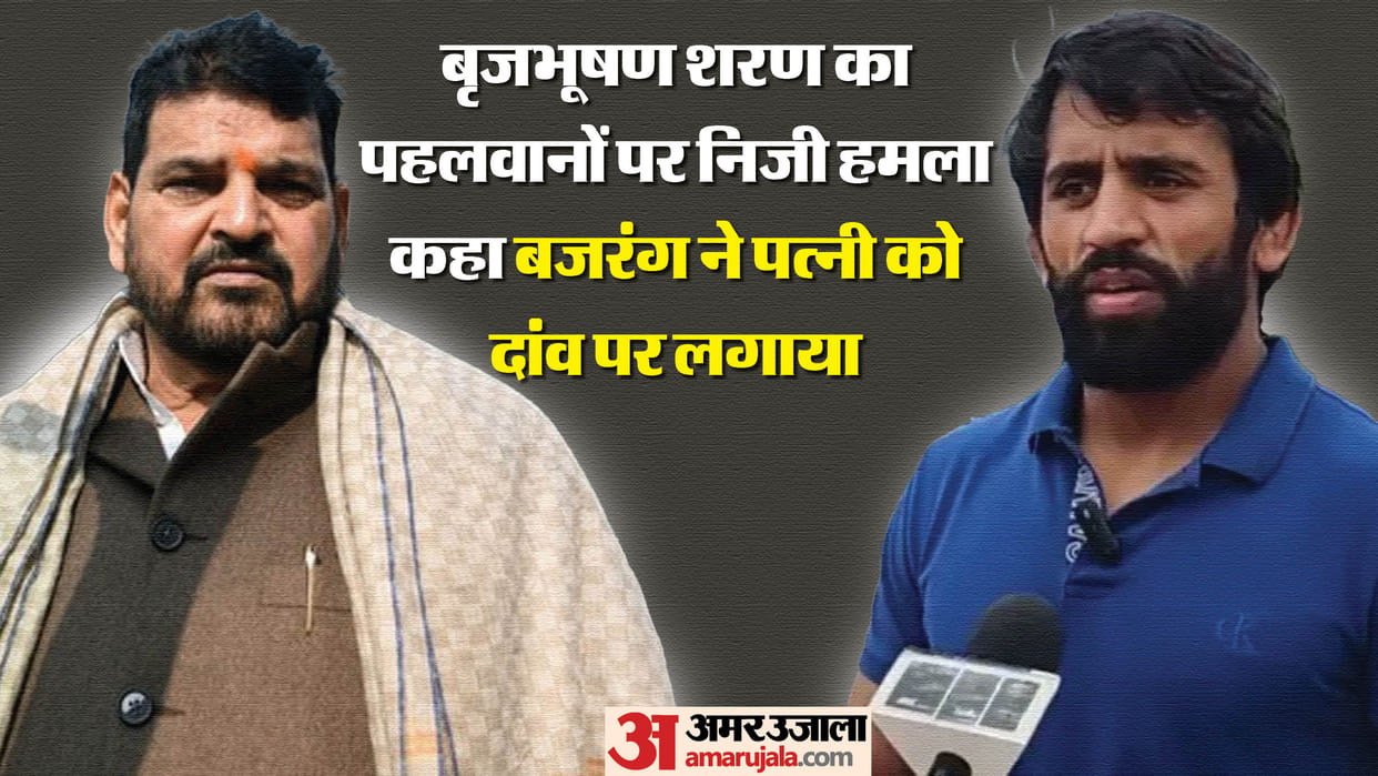 Brijbhushan Sharan said: Bajrang has bad mentality, put his wife at stake, compared Mahabharata with Draupadi