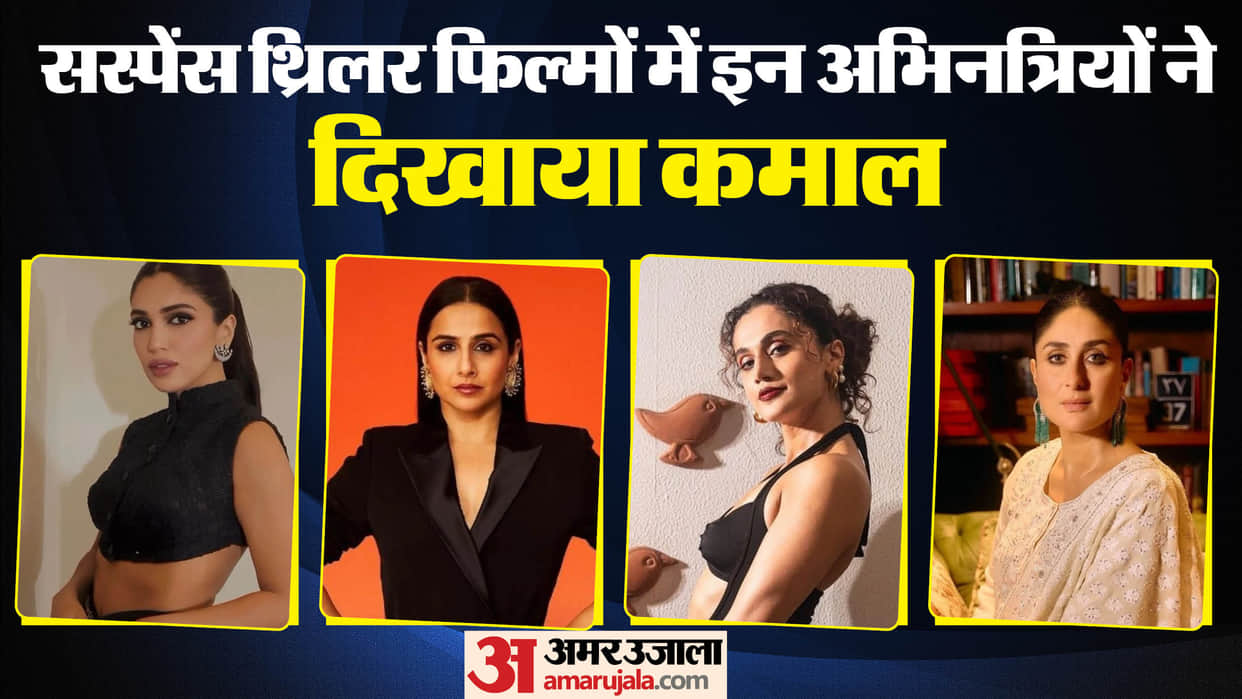 Bollywood Actresses Best Performance in Suspense Thriller Movies Kareena Kapoor Khan Vidya Balan Taapsee Pannu