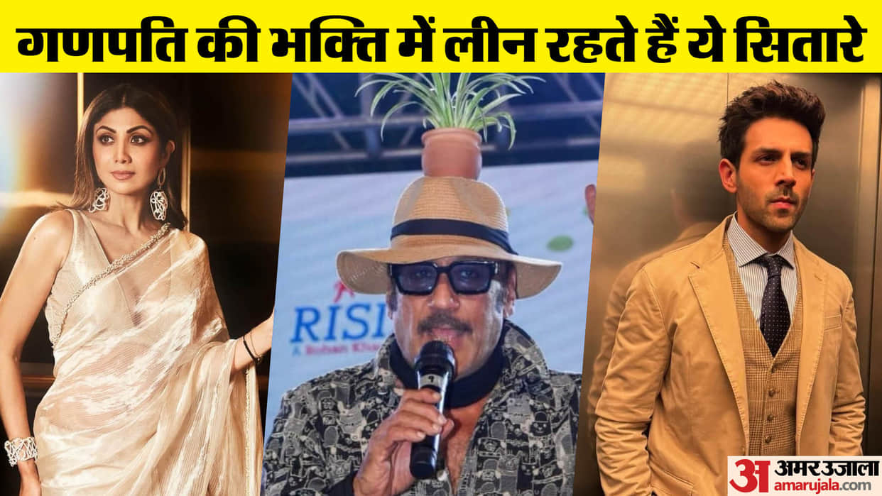 Bollywood Stars Celebrated Ganesh Chaturthi Festival Jackie Shroff Kartik Aaryan Shilpa Shetty