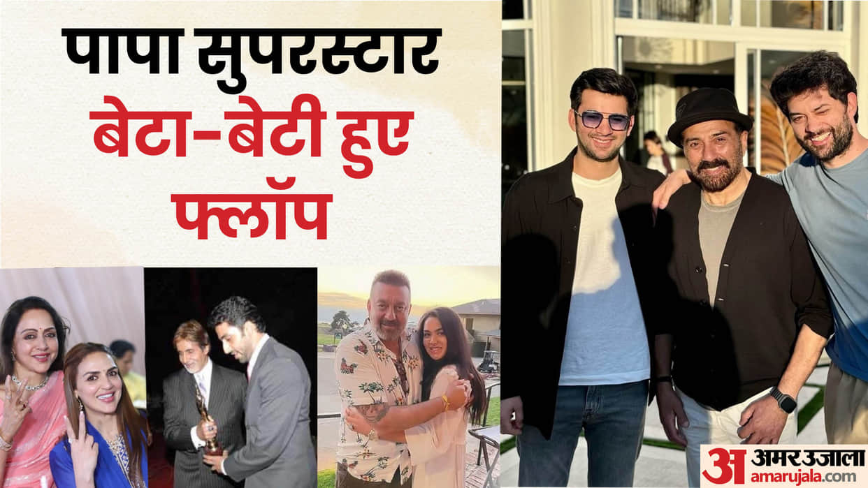 Star Kids Who Flop in Bollywood Abhishek Bachchan Esha Deol Trishala Dutt Karan Deol