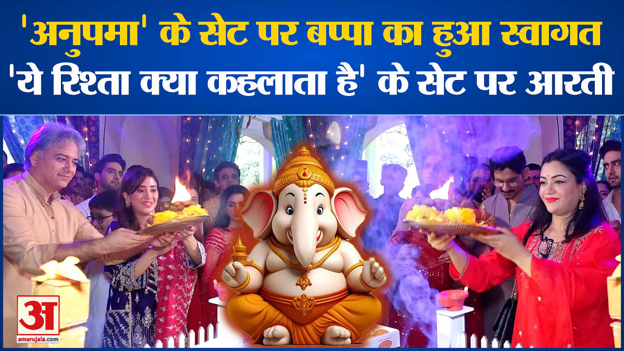 गणेश चतुर्थी 2024