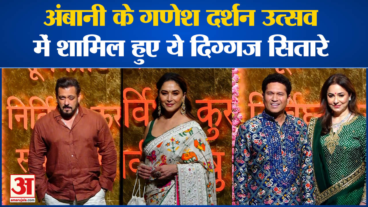 गणेश चतुर्थी