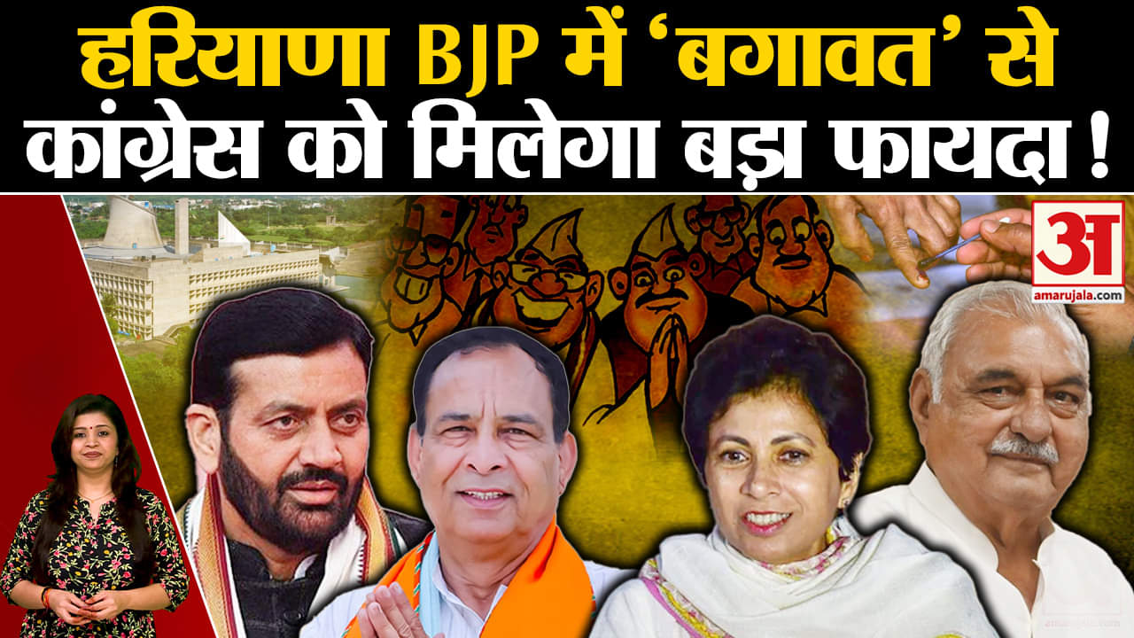 हरियाणा विधानसभा चुनाव