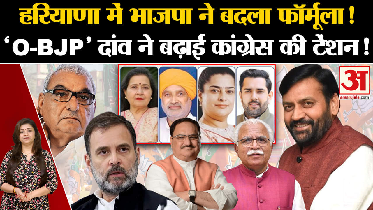 हरियाणा विदानसभा चुनाव