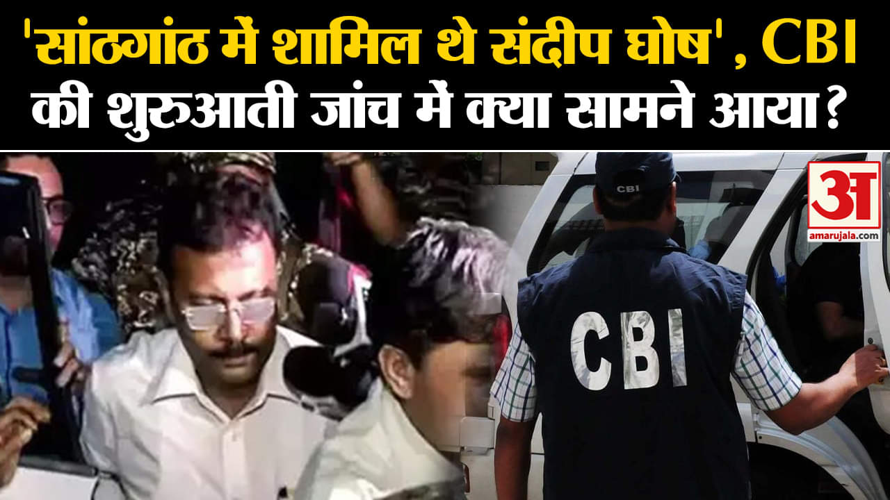 कोलकाता केस