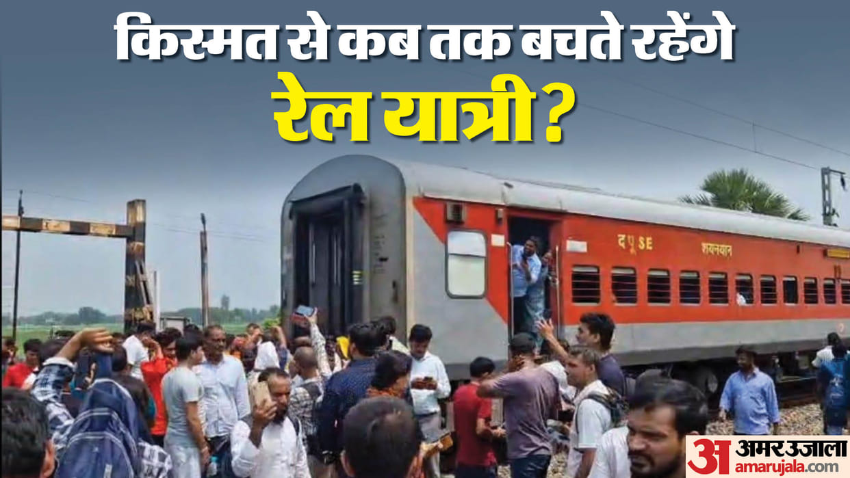 Bihar News : Bihar Train Accident today magadh express in two parts during running train status raghunathpur