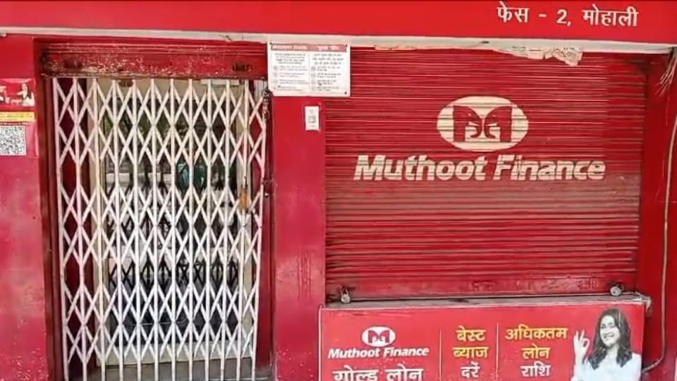Theft attempt to Muthoot Finance office in Mohali ran away when hooter rang