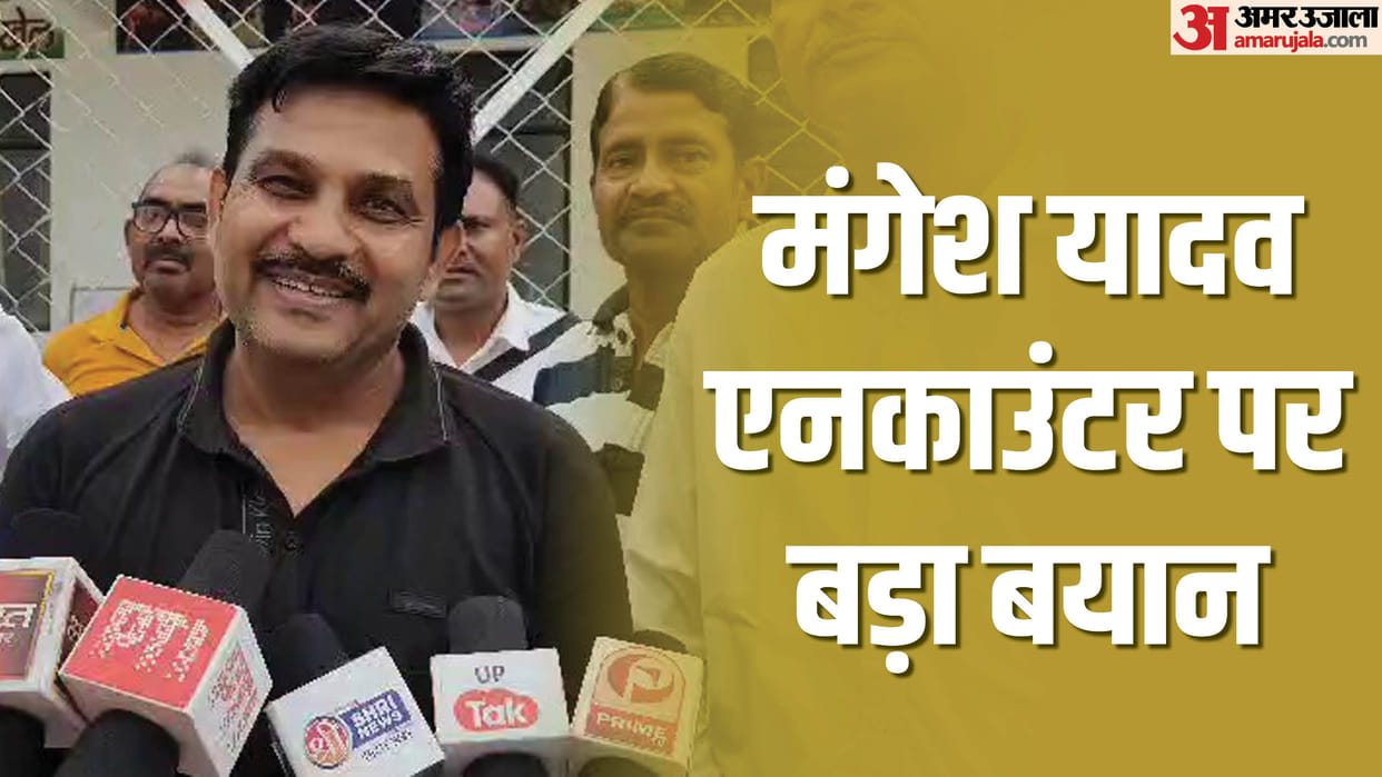 Mangesh Yadav Encounter Big Statement of UP STF Deputy SP who led Mangesh encounter