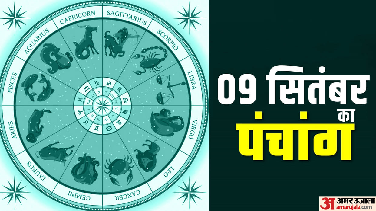 Aaj Ka Panchang 09 September 2025 Hindu Calendar Rahu Kaal Time Shubh Muhurat Today Panchang