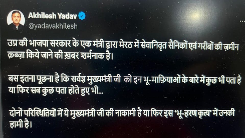 UP News: Minister taking over the land of retired soldiers in Meerut is shameful: Akhilesh Yadav
