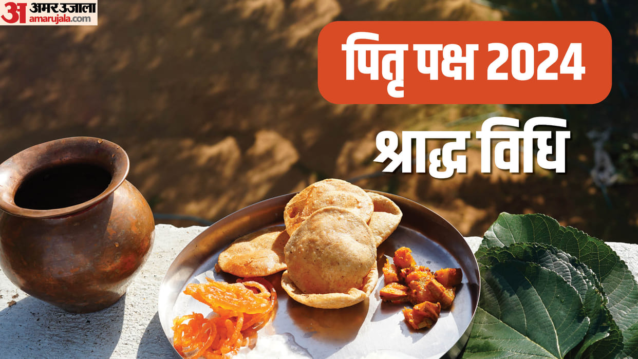 Pitru Paksha 2024 Starting Date Know the Importance and Shradh Vidhi Pitru Worship method