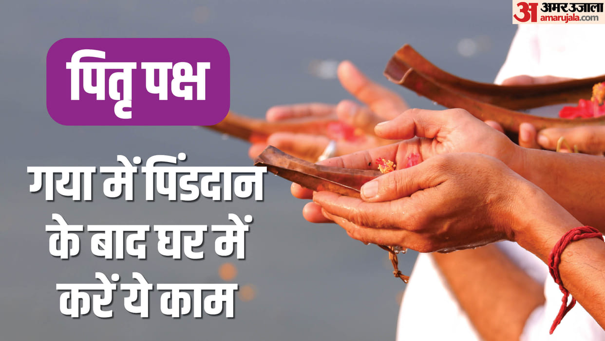 Pitru Paksha 2024 After Pind Daan in Gaya you must do this work after returning home