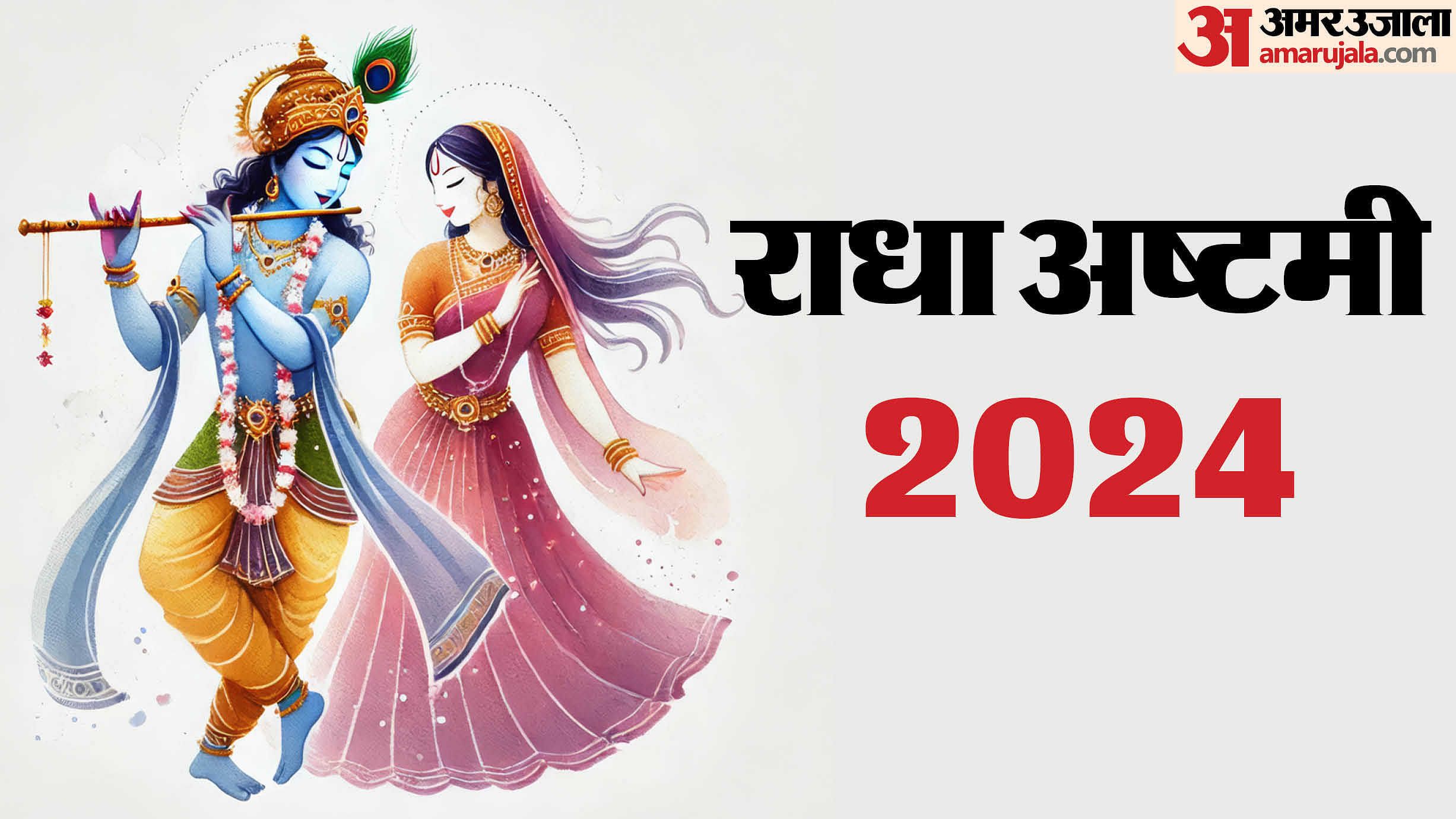 Radha Ashtami 2024 Date Puja Vidhi And Shubh Muhurat Know Radha Rani Ki ...