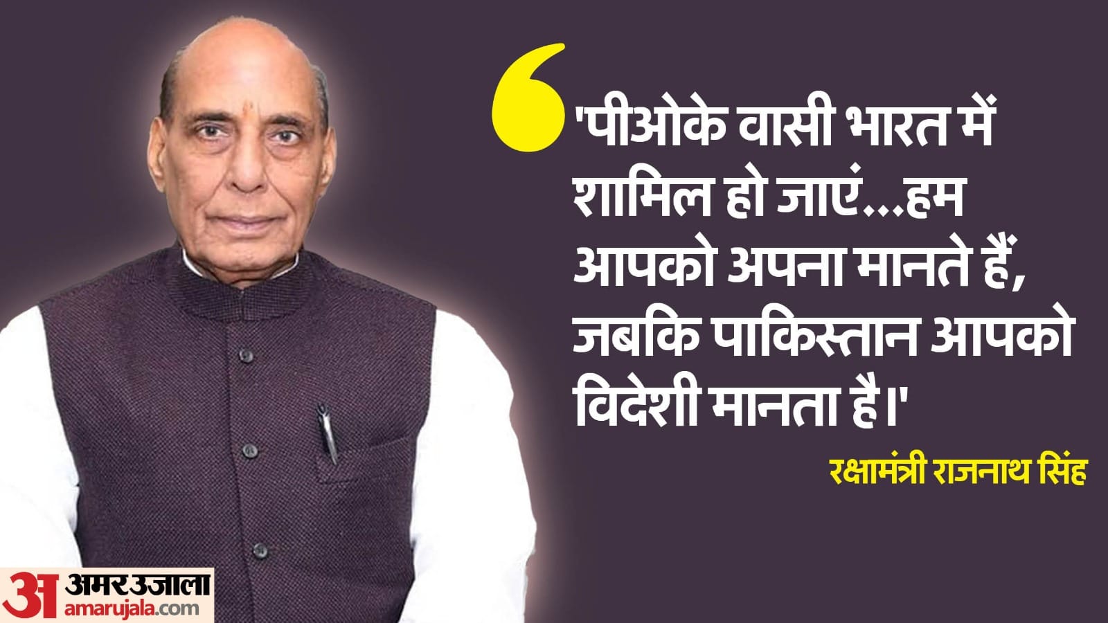Defense Minister Rajnath Singh addressed an election rally in Jammu and Kashmir
